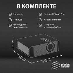 Проектор CACTUS CS-C4.SG, DLP, 1920x1080, 16:9, 28500 лм, 800000:1, 6,8 кг