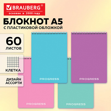 Блокнот А5, 150х210 мм, 60 л., гребень, пластик, клетка, BRAUBERG "Pastel", АССОРТИ 4 цвета, 118618
