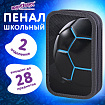 Пенал ЮНЛАНДИЯ, 2 отделения, ламинированный картон, конгрев, 19х11 см, "Футбольный мяч", 270888