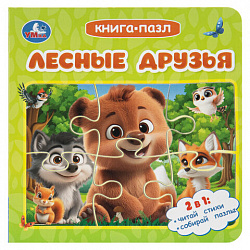 Книга-пазл 2 в 1, пазлы, сказки/стихи, 5 пазлов, 160х160 мм, 10 страниц, АССОРТИ, УМКА