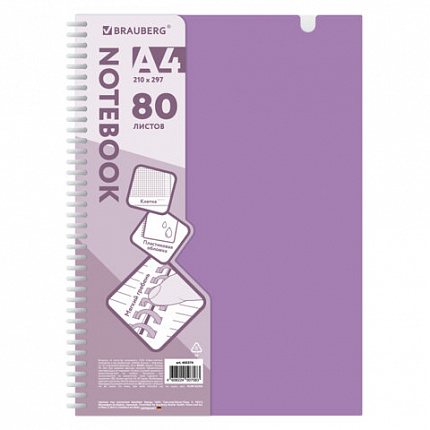 Тетрадь обложка пластик, А4 80л. гребень мягкий, вырубка для ручки, клетка, BRAUBERG, сиреневый, 405374