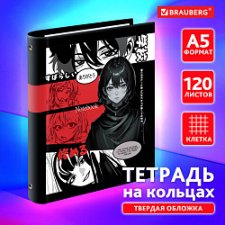 Тетрадь на кольцах А5 175х215 мм, 120 листов, твердый картон, клетка, BRAUBERG, "Anime Manga", 404715