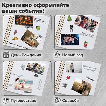 Фотоальбом 22х22 см, 20 белых листов, уголки, стикеры, ручки, клей, BRAUBERG White Line, 880651