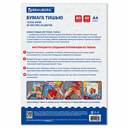 Цветная бумага ТИШЬЮ 17 г/м2, А4 (210х297 мм), 80 листов, 40 цветов в папке, BRAUBERG, 116499