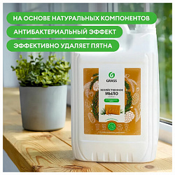Мыло жидкое хозяйственное 5 кг, GRASS, с маслом кедра, 125581