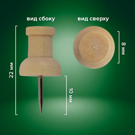Силовые кнопки-гвоздики BRAUBERG WOOD, деревянные, 30 штук, 10 мм, 272759