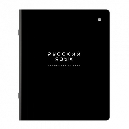 Тетрадь предметная BLACK MODE 48л, пластиковая обложка, РУССКИЙ ЯЗЫК, линия, подсказ, BRAUBERG, 405523