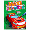 Раскраска "МАКСИ-РАСКРАСКА", АССОРТИ, 340х485 мм, 20 стр., внутренний блок 100 г/м2, ПП