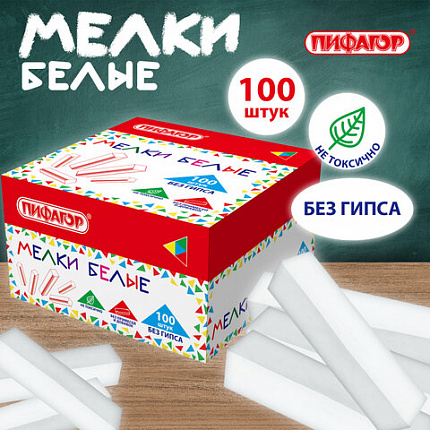 Мел белый БЕЗ ПРИМЕСЕЙ квадратный 100 штук, мягкое письмо, ПИФАГОР, картонная упаковка, 274123