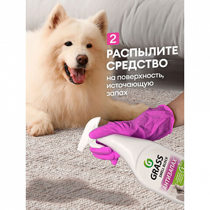 Нейтрализатор запаха 600 мл, GRASS SMELL BLOCK "Антизапах", распылитель, 802004