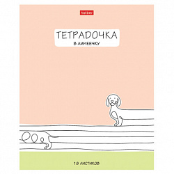 Тетрадь 18 л. HATBER линия, обложка картон, "Тетрадочка в линеечку" (микс в спайке), 080584, 18Т5В2