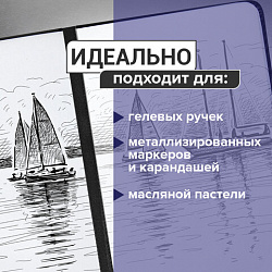 Скетчбук, черная бумага 140 г/м2, 120х120 мм, 80 л., КОЖЗАМ, резинка, карман, BRAUBERG ART CLASSIC, черный, 113202