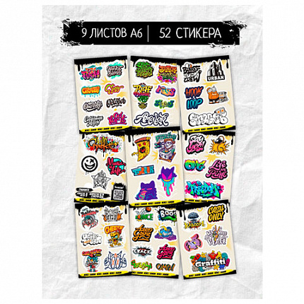 Наклейки виниловые, 45-78 шт., 9 листов, А6, "ЯРКИЕ ДИЗАЙНЫ", АССОРТИ, NALEPKING