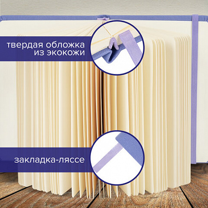 Скетчбук, слоновая кость 140 г/м2 90х140 мм, 80 л., КОЖЗАМ, резинка, BRAUBERG ART CLASSIC, пастель сиреневый, 116875