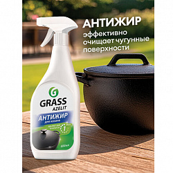 Средство для кухни, для чистки чугунных поверхностей, антижир, 600 мл, GRASS AZELIT, триггер, 125375