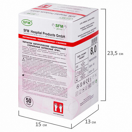 Перчатки латексные стерильные хирургические, КОМПЛЕКТ 50 пар (100 штук), Германия, размер 8, М (средний), SFM
