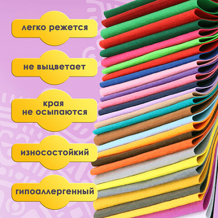 Фетр жесткий А4, 1 мм, 30 листов, 30 цветов, плотность 160 г/м2, ОСТРОВ СОКРОВИЩ, 665476