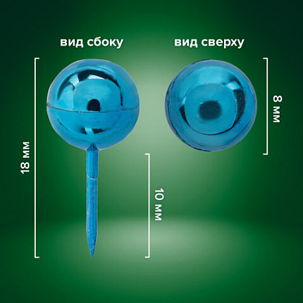 Силовые кнопки-гвоздики BRAUBERG METALLIC, цвет ассорти металлик (шарики), 50 штук, 10 мм, 272757