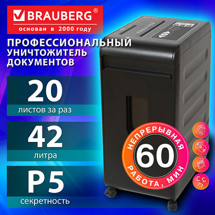 Уничтожитель (шредер) BRAUBERG PROFESSIONAL PS-2042m, CD, "HeavyDuty", 5 уровень секретности, 2х10 мм, 20 листов, корзина 42 литра, 532595