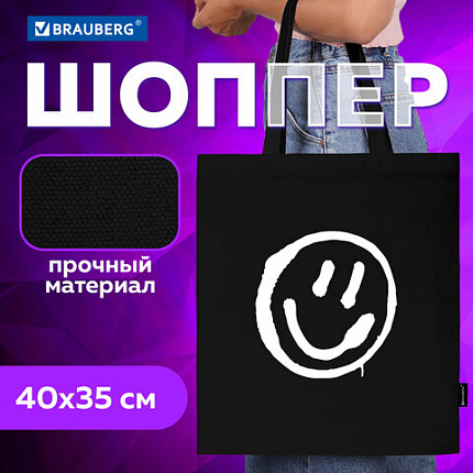 Сумка шоппер BRAUBERG, канвас, 40х35 см, черный, "Улыбка", 271900
