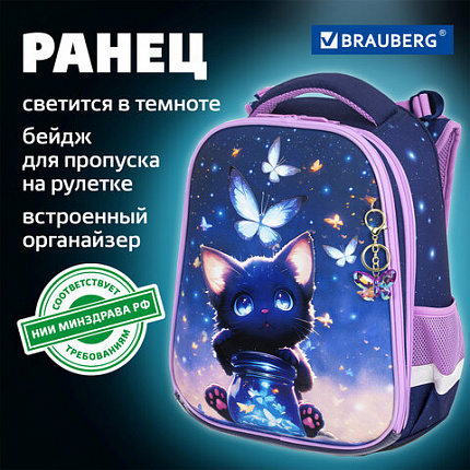 Ранец BRAUBERG PREMIUM, 2 отделения, с брелоком, "Кот с бабочками", СВЕТЯЩИЙСЯ, 38х29х16 см, 273099