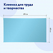 Клеёнка настольная ПИФАГОР для уроков труда, ПВХ, голубая, 69х40 см, 228116