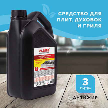 Средство для чистки плит, духовок, грилей от жира/нагара 3 л, АНТИЖИР LAIMA, 601614
