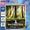 Тетрадь предметная КЛАССИКА ПРИРОДА 48 л., обложка картон, МАТЕМАТИКА, клетка, подсказ, BRAUBERG, 405095