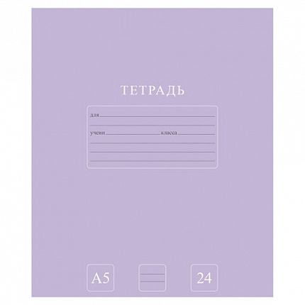 Тетрадь 24 л., HATBER-ECO линия, офсет №2 ЭКОНОМ, обложка картон, PUREcolour (микс в спайке), 092113, 24Т5C2