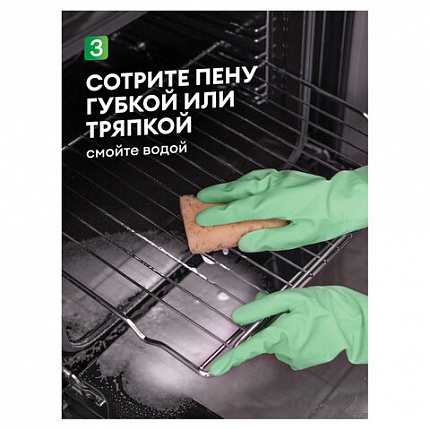 Средство для чистки плит, духовок, грилей от жира/нагара, АЭРОЗОЛЬ 300 мл, GRASS AZELIT, щелочное, 126103
