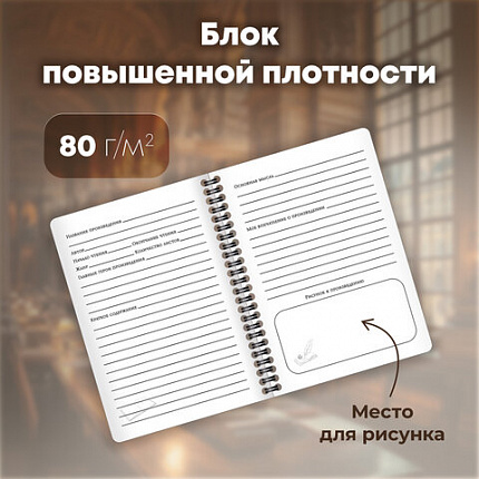 Дневник читательский А5 58 листов, гребень, пластиковая обложка, картон, BRAUBERG, "МИКС", 118528