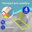 Насадка МОП плоская КОМПЛЕКТ 4 шт., УНИВЕРСАЛЬНАЯ для швабр 38-42 см (ТИП К), микрофибра, LAIMA, 607459