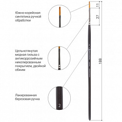 Кисть художественная проф. BRAUBERG ART CLASSIC, синтетика мягкая под колонок, плоск, № 2, кор руч, 200696