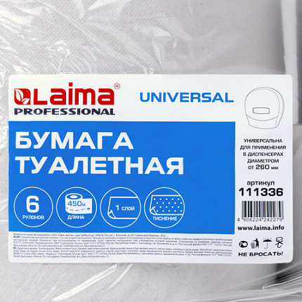 Бумага туалетная БОЛЬШОЙ РУЛОН, 450 м, LAIMA (Т1), UNIVERSAL, 1-слойная, КОМПЛЕКТ 6 рулонов, 111336