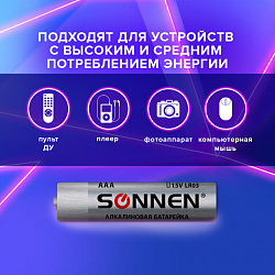 Батарейки КОМПЛЕКТ 4 шт., SONNEN Alkaline, AAA (LR03, 24А), алкалиновые, мизинчиковые, в блистере, 451088