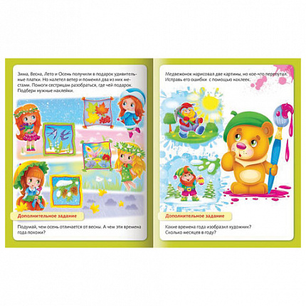 Книжка с наклейками "Тесты и задания", АССОРТИ, А5, 16 стр., HATBER