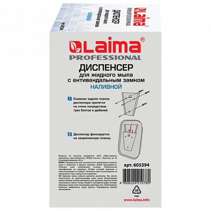 Дозатор для жидкого мыла LAIMA PROFESSIONAL INOX (гарантия 3 года), 0,5 л, нержавеющая сталь, зеркальный, 605394