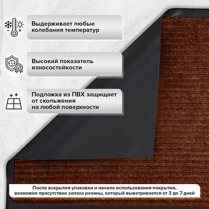 Коврик ДОРОЖКА 0,9х10 м, КОРИЧНЕВЫЙ, влаго-грязезащита, 430 г/м2, ребристая, LAIMA EXPERT, 701044