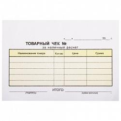 Товарный чек 2-слойный самокопирующийся, А6 100х147 мм, КОМПЛЕКТ 5 книжек по 50 шт., STAFF, 130288