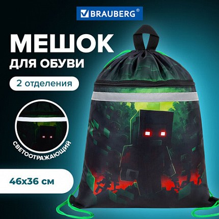 Мешок для обуви BRAUBERG, с петлей, светоотражающая полоса, 2 отделения, 46х36 см, "Ночной воин", 272396