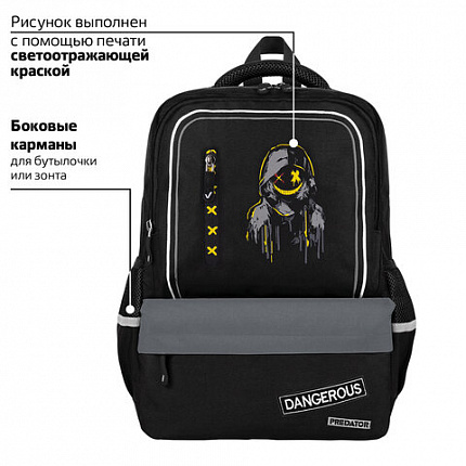 Рюкзак BRAUBERG STAR, 1 отделение, 5 карманов, "Будь начеку", черный, 40x29x13 см, 273132