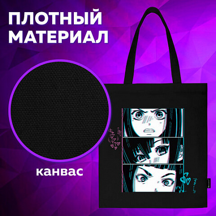 Сумка-шоппер BRAUBERG PREMIUM, канвас, 40х35 см, на кнопке, карман, черный, "Anime face", 271903