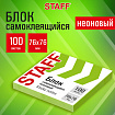 Блок самоклеящийся (стикеры), STAFF НЕОНОВЫЙ, 76х76 мм, 100 листов, зеленый, 115585