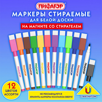 Маркеры стираемые 2 мм на магните со стирателем для белой доски НАБОР 12 ЦВЕТОВ, ПИФАГОР, 152564