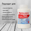 Клей ПВА BRAUBERG, 1 кг, суперпрочный (керамика, ткань, кожа, дерево, бумага, картон), 600984