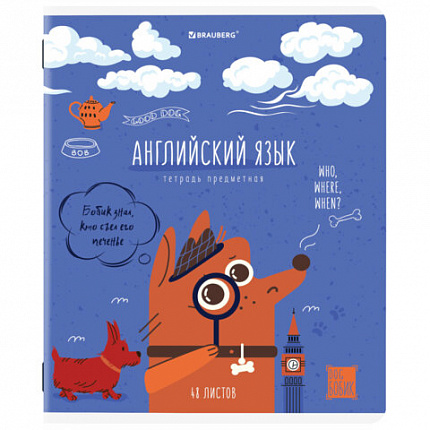 Тетради предметные, КОМПЛЕКТ 12 ПРЕДМЕТОВ, 48 л., TWIN-лак, BRAUBERG, "DOG БОБИК", 404840