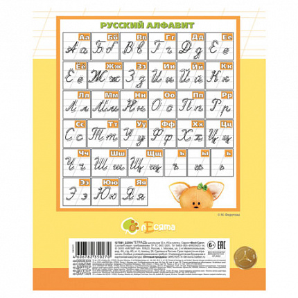 Тетрадь 12 л., HATBER косая линия, обложка картон, "ЛЕСЯТА" (микс в спайке), 080090, 12Т5В6