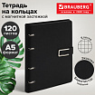 Тетрадь на кольцах А5, 180х220 мм, 120 л., под кожу soft-touch, застежка, BRAUBERG SHADE, черный, 405246