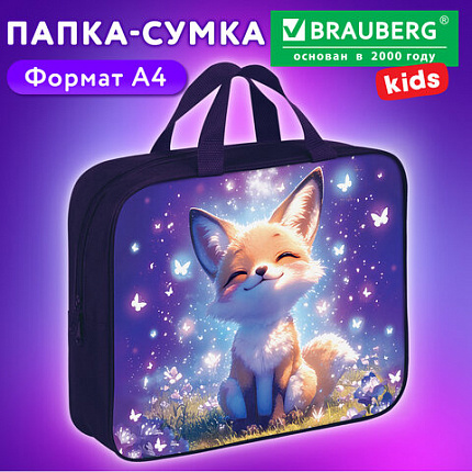 Папка на молнии с ручками BRAUBERG KIDS А4, 1 отделение, полиэстер, 80 мм, "Chilling fox", 274512