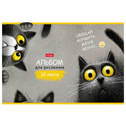 Альбом д/рис. А4 32л., скоба, рельефный картон, HATBER, 205х290мм, Пушистый философ(5, 32А4тВ